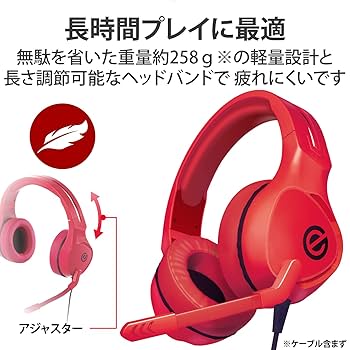 ヘッドホン ヘッドセット 有線 マイク付き エレコム エレコム 子ども用ヘッドセット有線4極ミニプラグ両耳マイク